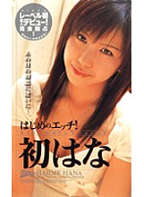 RBN-006 DVD Cover