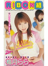 RBN-013 DVD Cover