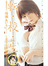 RBN-054 Sampul DVD