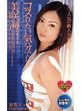 RBND-055 Sampul DVD