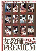 BSDV-110 DVD Cover