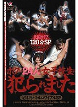 BSDV-116 Sampul DVD