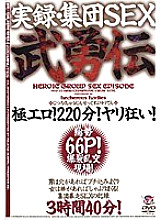 BSDV-165 DVD Cover