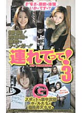 AGL-016 DVD Cover