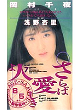 BIC-166 DVD Cover