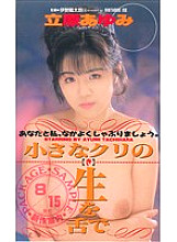 BIC-168 DVD Cover