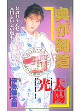 BIC-170 DVD Cover