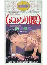 BIC-190 Sampul DVD
