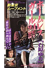 DP-047 DVD Cover