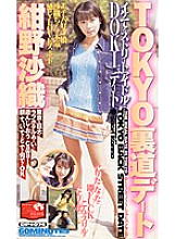 DP-074 DVD Cover