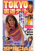 DP-082 DVD Cover