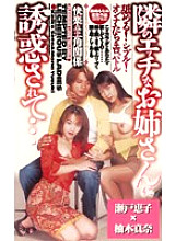 DP-094 DVD Cover