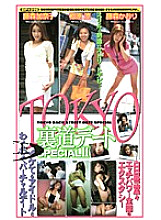 DP-098 DVD Cover