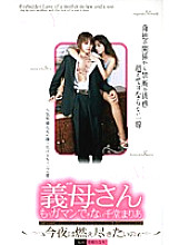 DP-105 DVD Cover