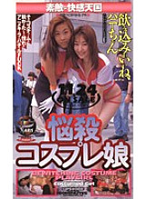 GPS-069 DVD Cover