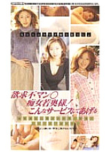 GPS-184 DVD Cover