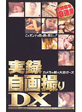 GPS-213 DVD Cover