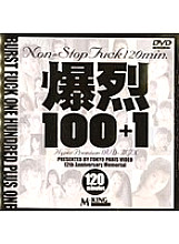 MKDV-013 DVD Cover