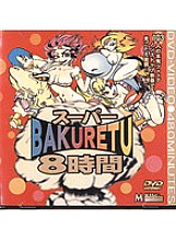 MKDV-058 DVD Cover