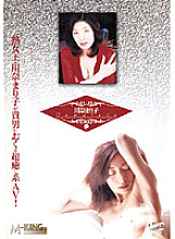 MKDV-081 Sampul DVD