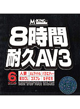 MKDV-086 DVD封面图片 