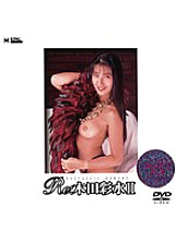 MKDV-141 DVDカバー画像