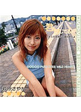 MRDV-1017 DVD Cover