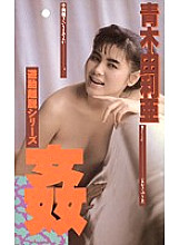 P-026 DVD Cover