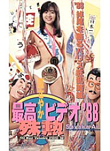 P-034 DVD Cover