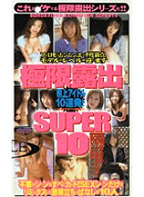 POO-032 Sampul DVD