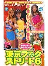 POO-050 DVD Cover