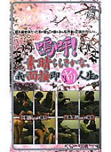 PPS-008 DVD Cover