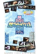 PPS-65021 DVD封面图片 
