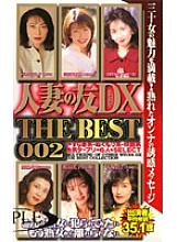 PZ-163 DVD Cover