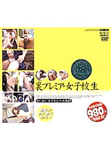 SEL-001 DVD Cover