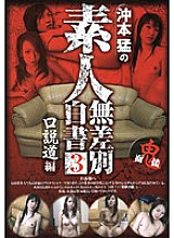 TPD-032 Sampul DVD