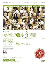 TPD-044 Sampul DVD