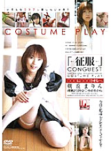 TPD-045 DVD Cover