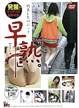 TPD-002 DVD Cover