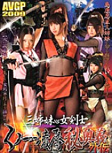 AVGP-110 DVD Cover