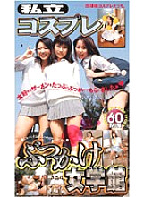 CAV39-82 DVD封面图片 