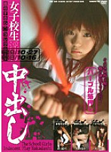 DAMO-66079 DVD Cover