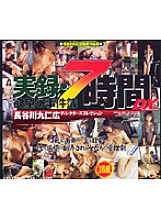 NOV-8346 DVD Cover