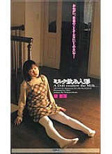 OKV03-81 DVD Cover