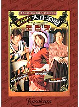 SAK-8522 Sampul DVD