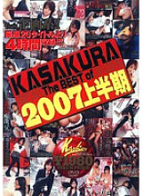 SAK-8469 DVD Cover