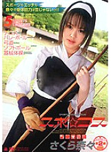 SAK-8484 DVD Cover