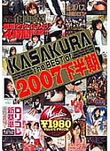 SAK-8503 Sampul DVD