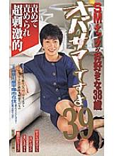 PA-487 DVD Cover