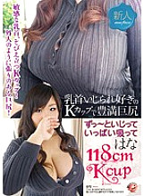 GAS-325 DVD Cover